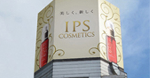 IPSコスメティックスが非常に関心を集め人気