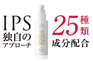 ipsコスメティックスのPP9
